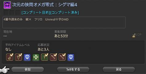 FFXIV JP to EN Dictionary Guide .